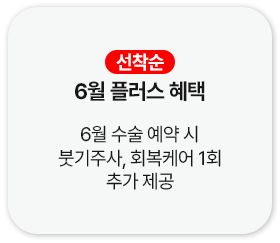 6월프로모션 서브키비주얼