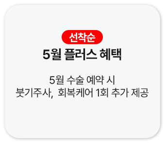 5월프로모션 서브키비주얼