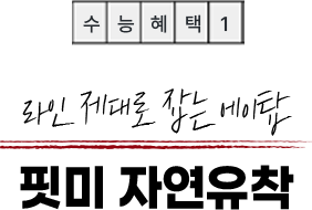눈 타이틀메인