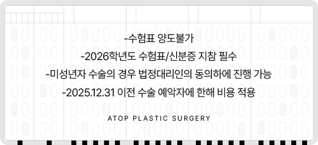 2025수능이벤트 서브키비주얼