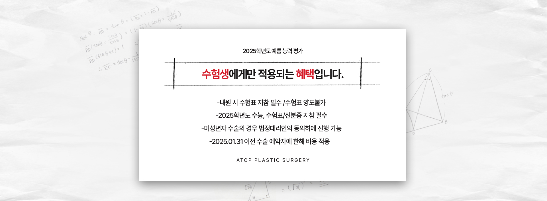 2024수능이벤트 키비주얼2
