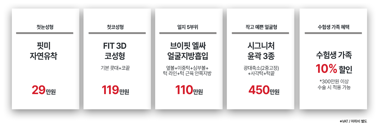 특가 리스트메인