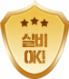 인증스티커