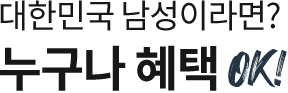남자성형프로모션 키비주얼타이틀