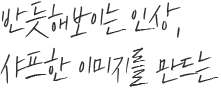 남자성형프로모션 모델이미지