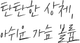 남자성형프로모션 모델이미지