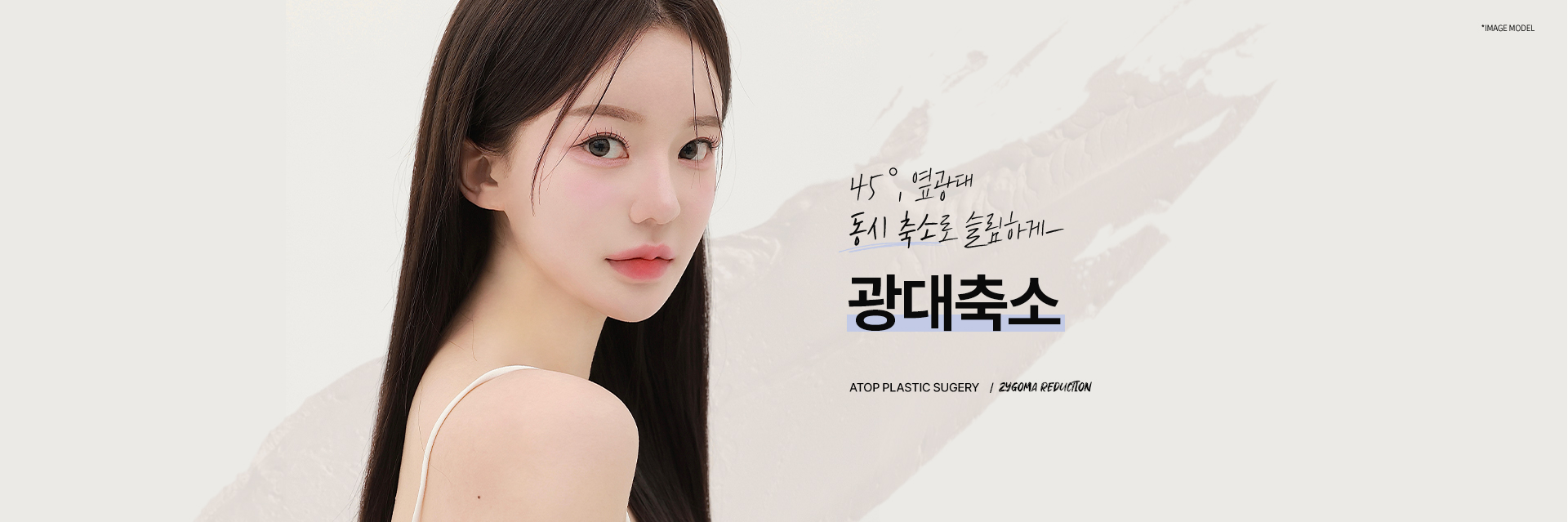 광대축소