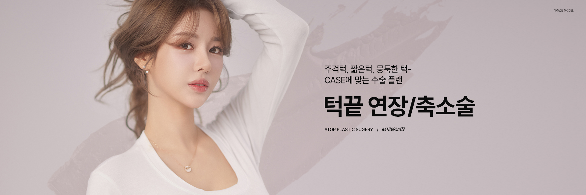 턱끝수술