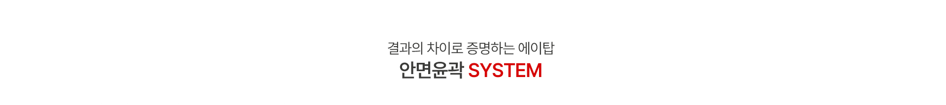 광대축소
