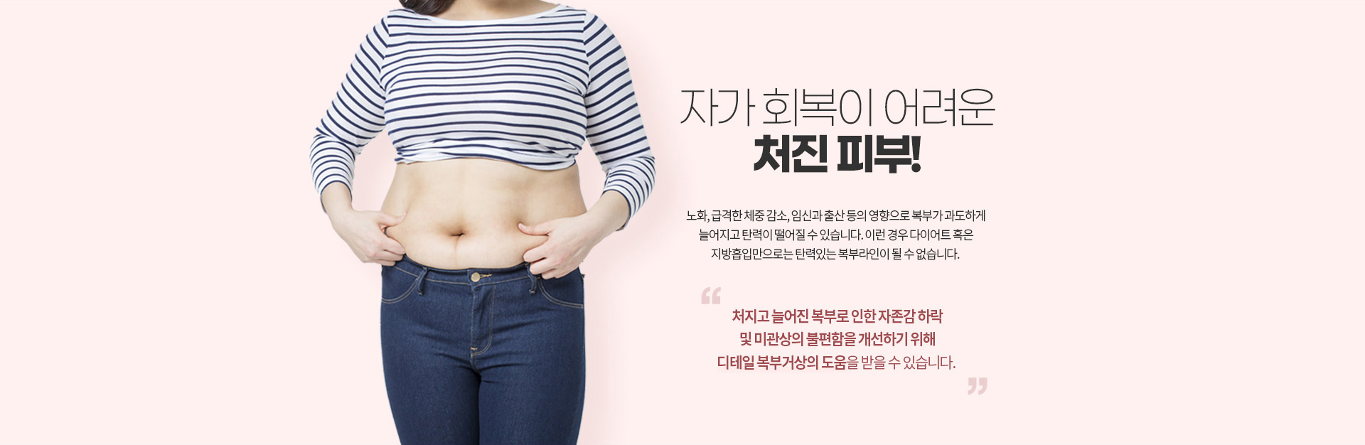 부위별 지방흡입