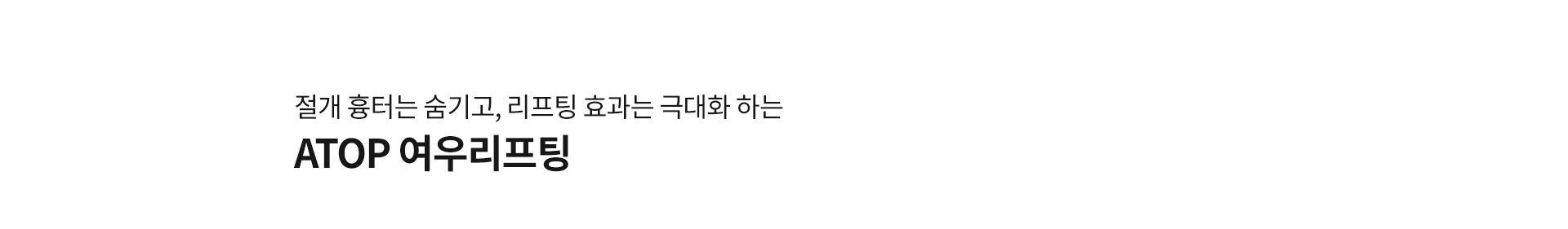 여우리프팅