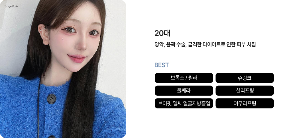 커스텀리프팅