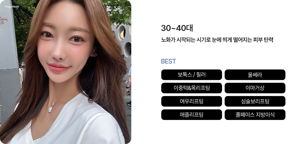 커스텀리프팅