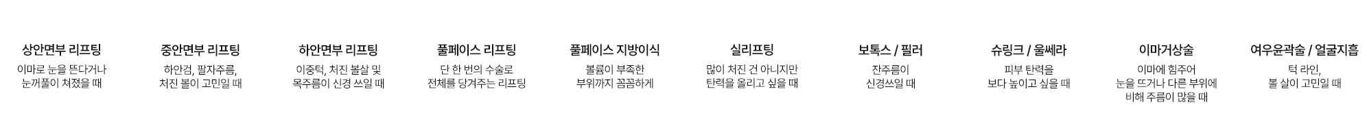 커스텀리프팅