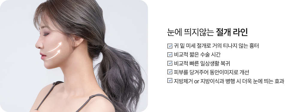 심술보리프팅