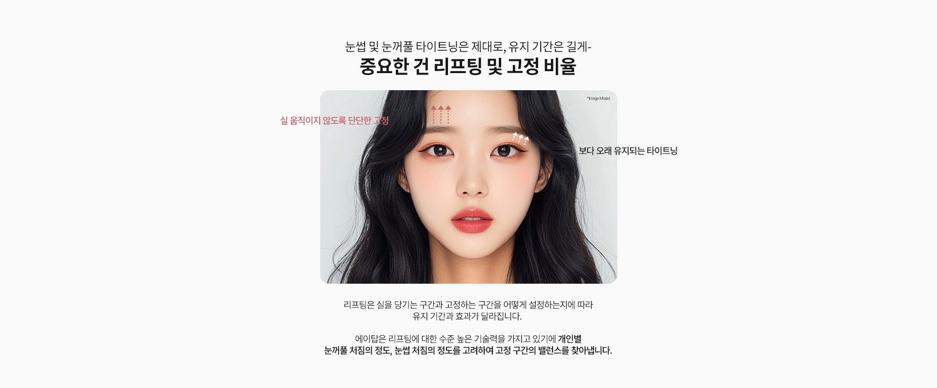 눈썹거상리프팅