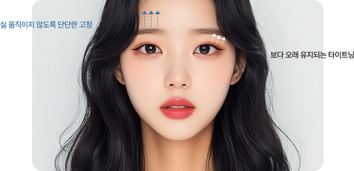 눈썹거상리프팅