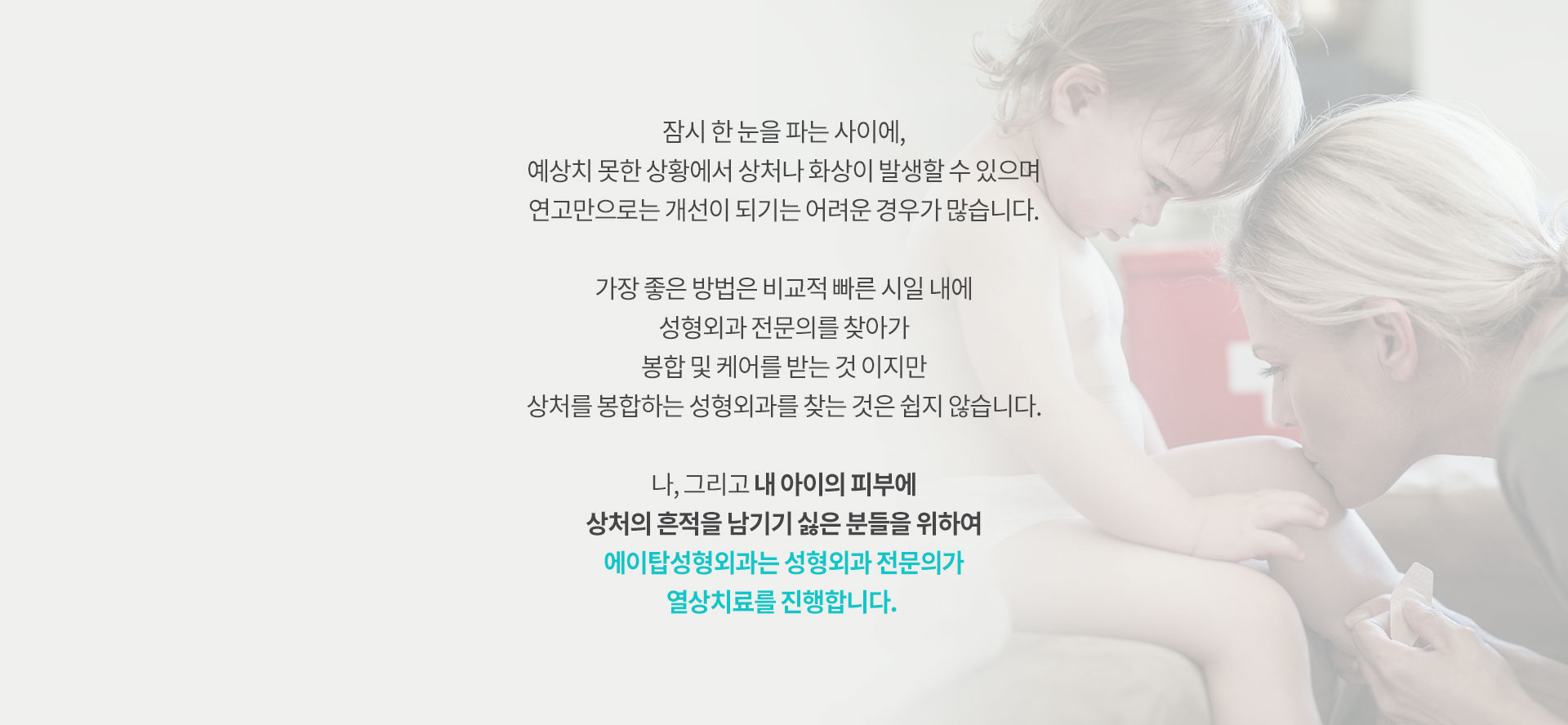 히든스카 열상치료