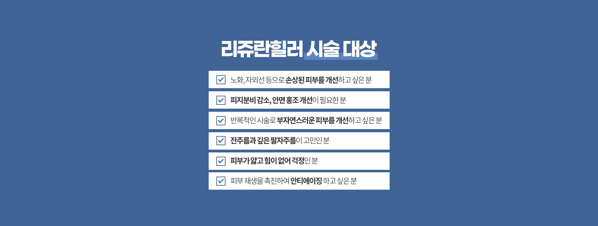 리쥬란힐러