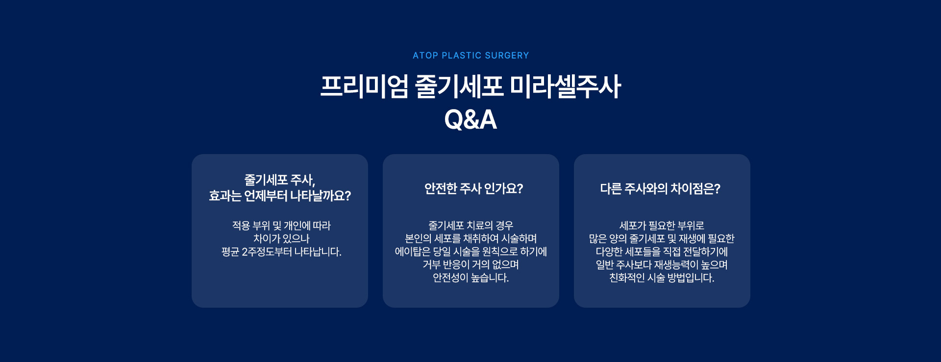 미라셀