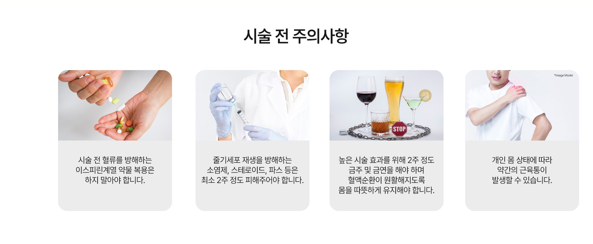 미라셀