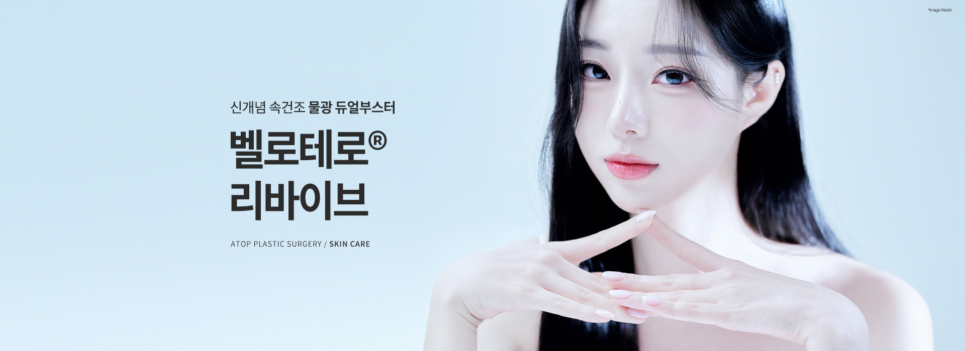 리바이브