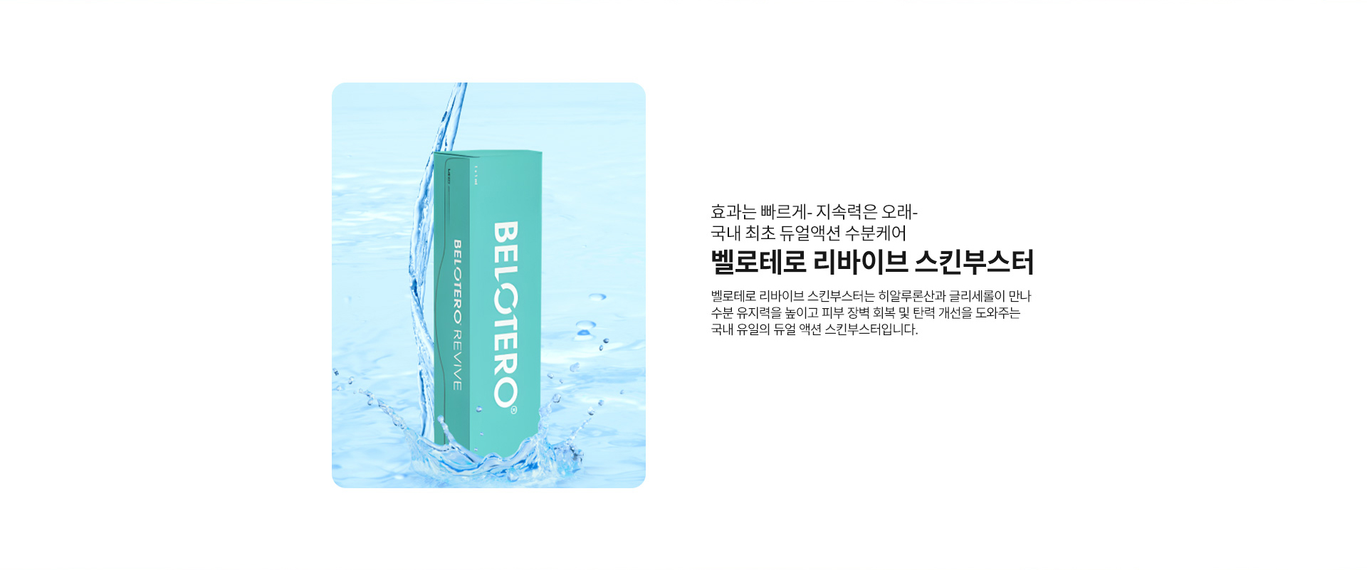 리바이브