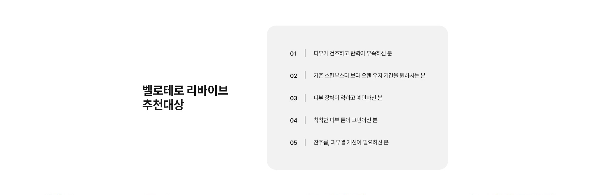 리바이브