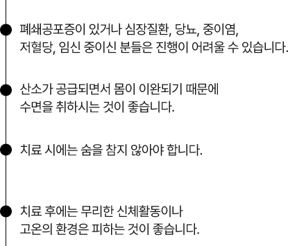 고압산소챔버