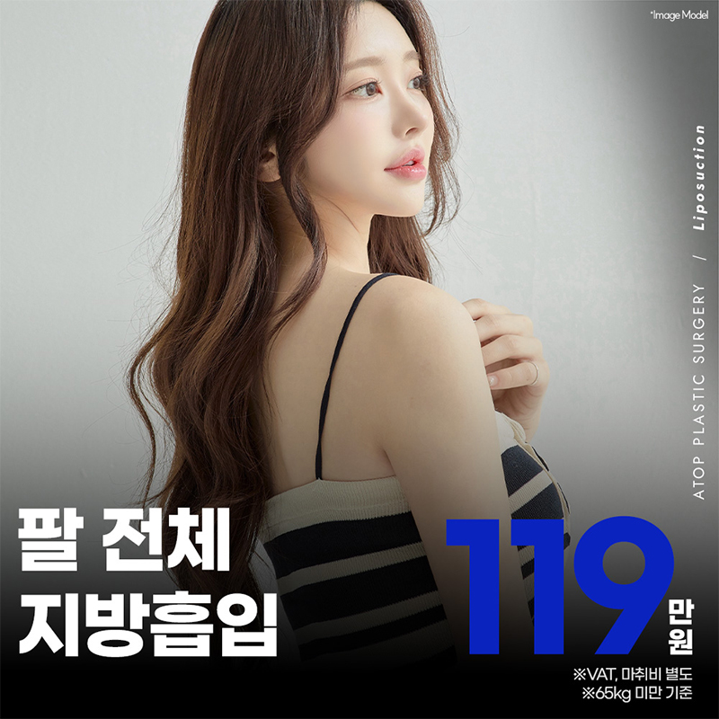 360도 팔전체 지방흡입