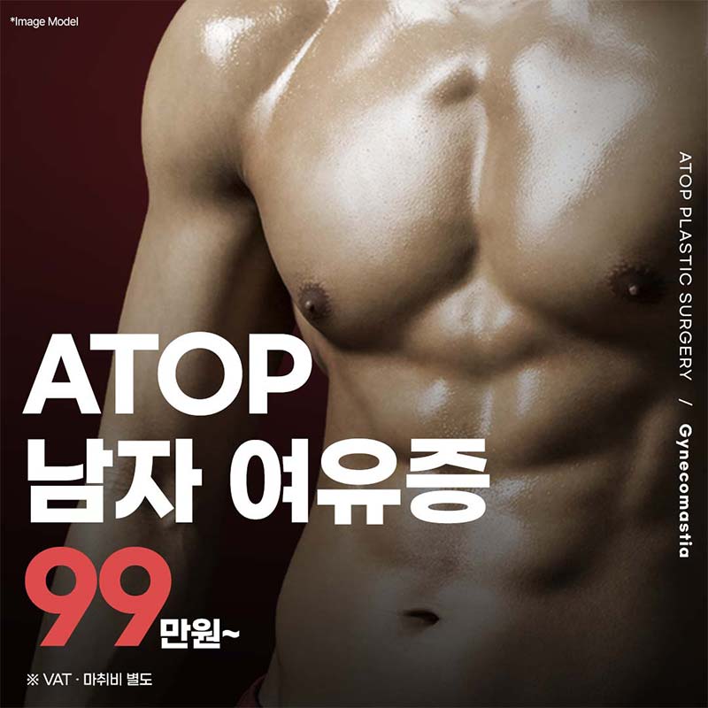 남자 여유증