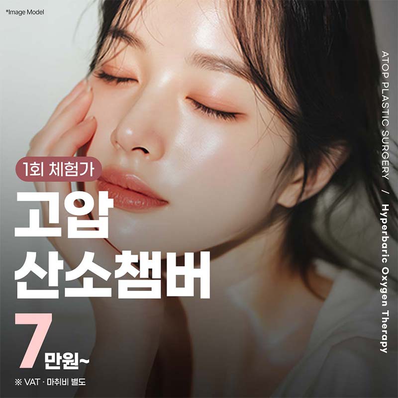 고압산소챔버