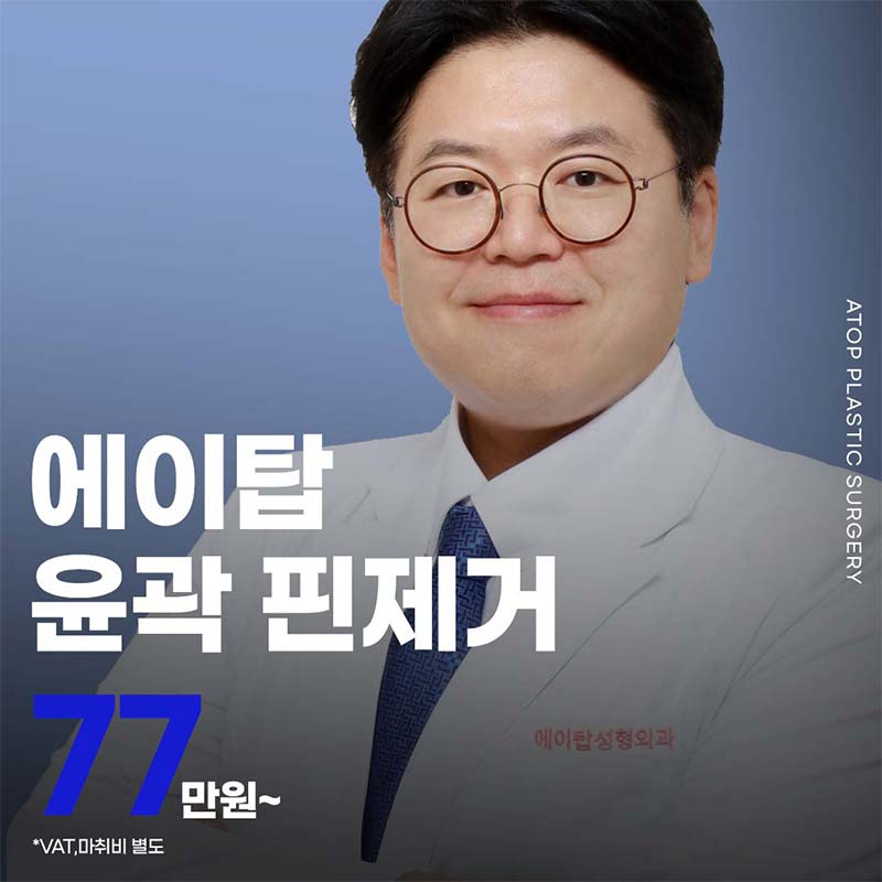 윤곽핀제거