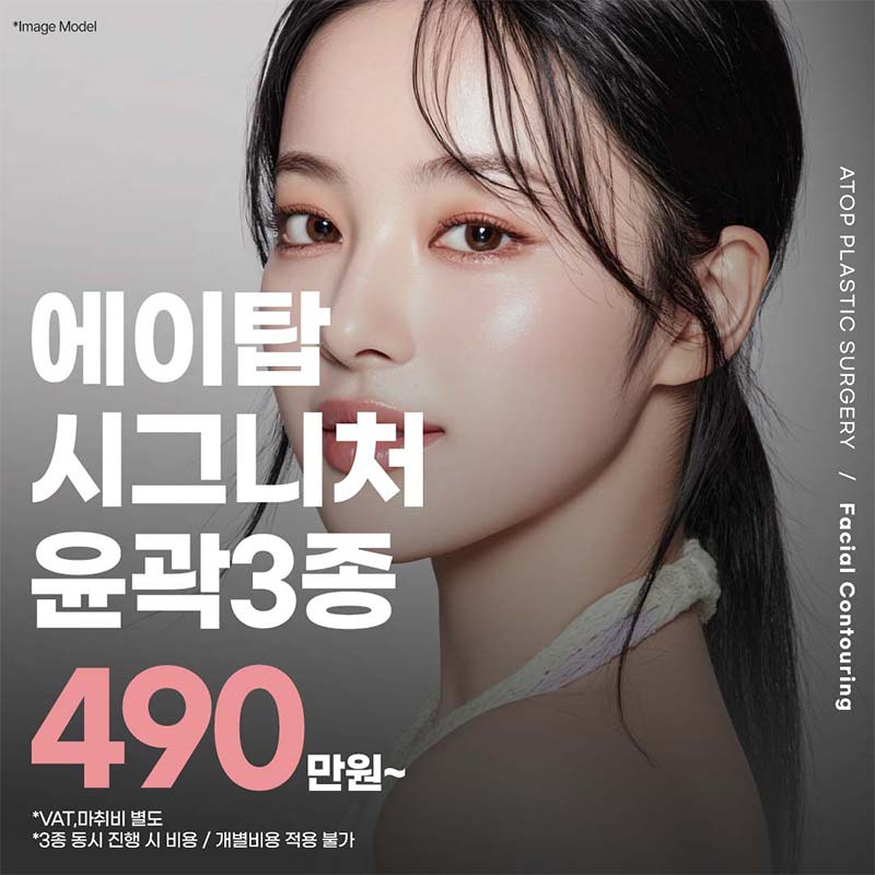 시그니처 윤곽 3종