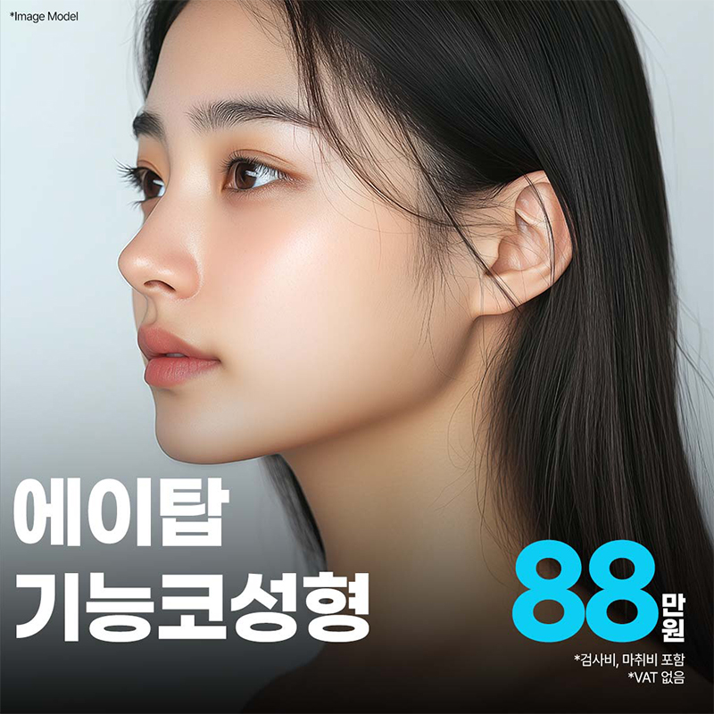 기능코수술