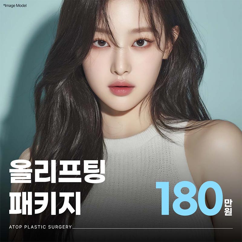올리프팅 패키지
