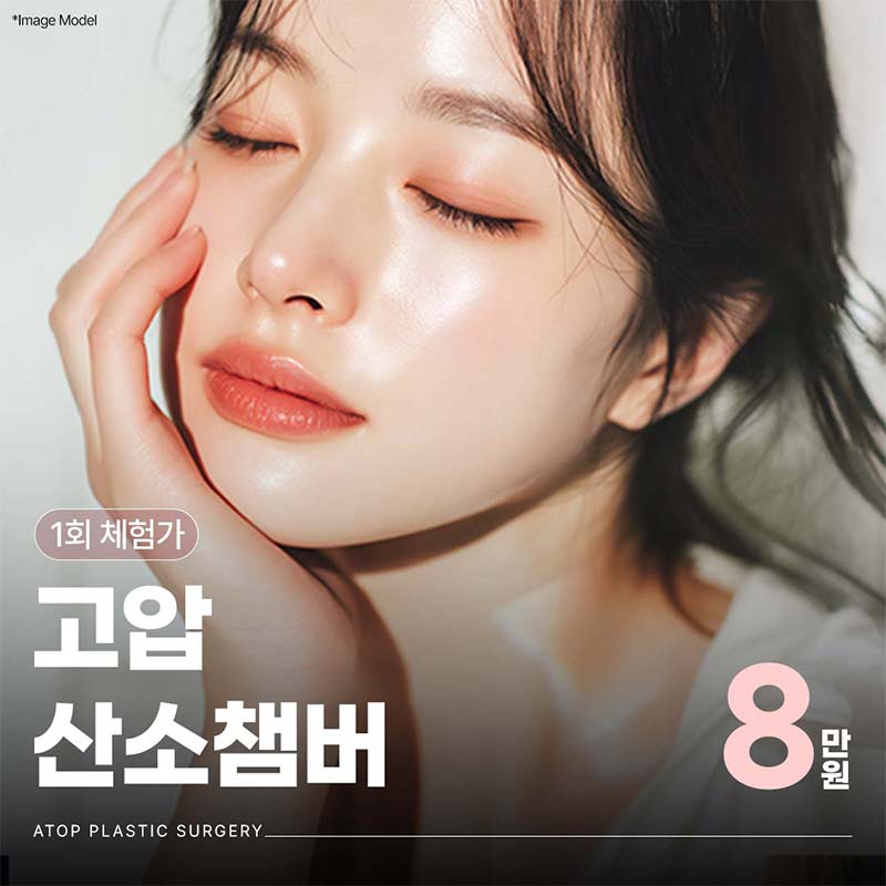 고압산소챔버
