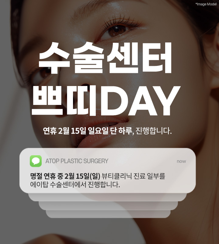 15일 하루, 수술센터 쁘띠데이